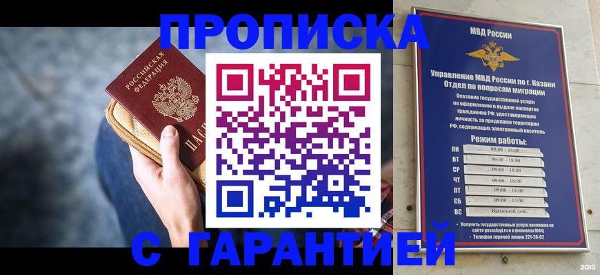 прописка поиск в Джанкое